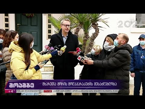 მხარეთა შორის მოლაპარაკების შესაძლებლობა